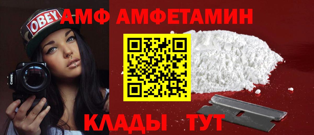 Amphetamine  Вход с VPN  Тамбов  KRAKEN ссылка  Amphetamine Premium 