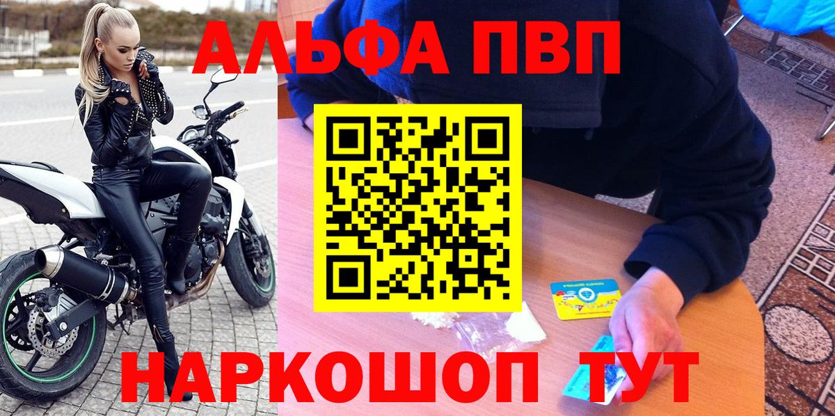 APVP СК КРИС  Вход с VPN  Alpha-PVP  где купить наркотик  Тамбов  Alfa_PVP кристаллы  A PVP Соль 