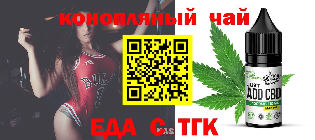 Cannafood конопля  Вход с VPN  Тамбов 