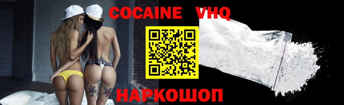COCAIN Эквадор Тамбов