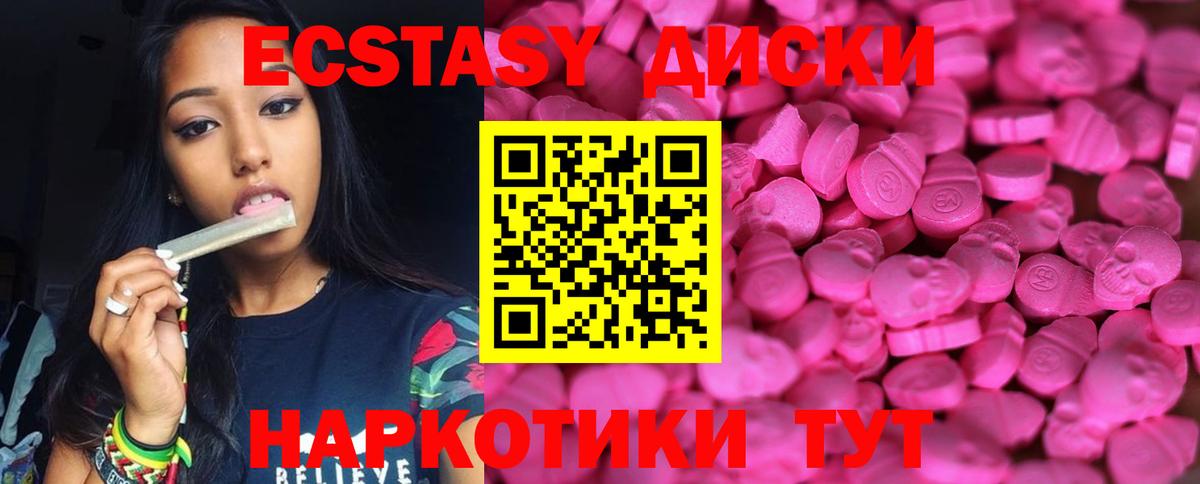 Тамбов  Ecstasy  Вход с VPN  darknet наркотические препараты  Ecstasy круглые 