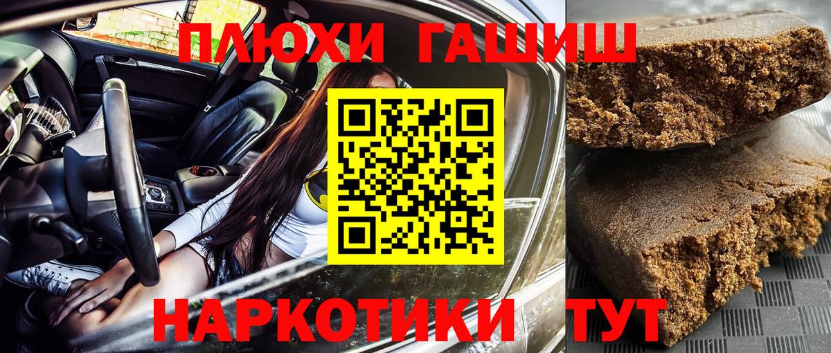 Гашиш Premium  Вход с VPN  Тамбов 