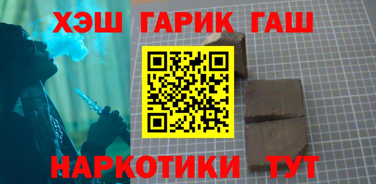 ГАШИШ убойный Тамбов