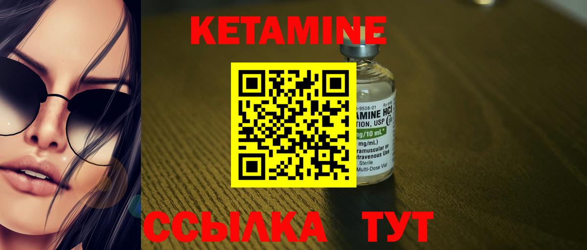 Кетамин ketamine  Кетамин VHQ  Тамбов  Вход с VPN 