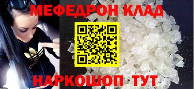 мефедрон мука Гусиноозёрск