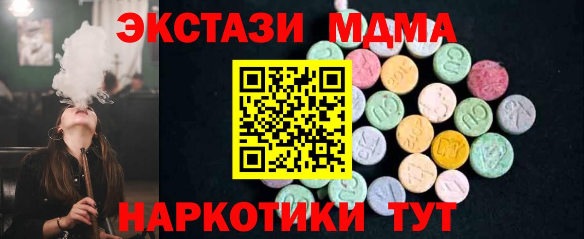 Тамбов  МДМА молли  MDMA crystal  Вход с VPN 