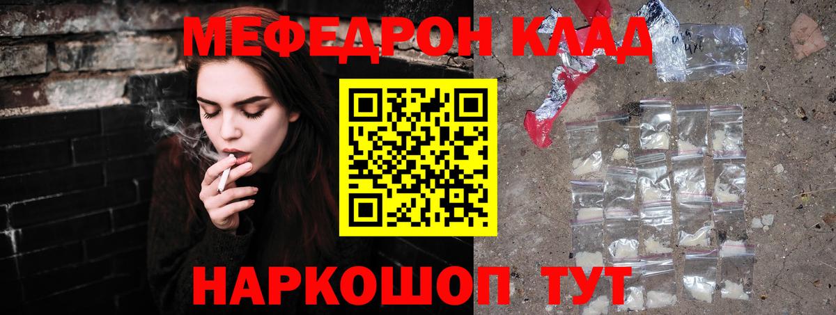 Мефедрон VHQ  Вход с VPN  Мефедрон  omg онион  Тамбов  МЕФ мяу мяу 