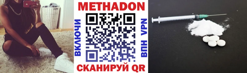 что такое наркотик  Тамбов  Метадон VHQ 