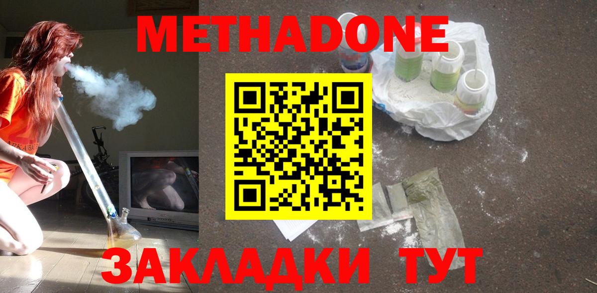 МЕТАДОН VHQ Тамбов