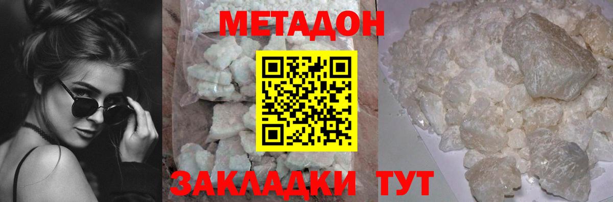 Тамбов  МЕТАДОН мёд  Метадон белоснежный  Вход с VPN 